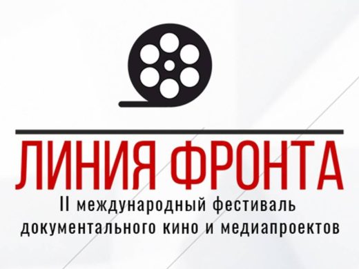 И снова в Ростове – «Линия фронта»