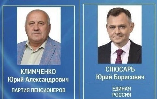 Два первых кандидата на должность губернатора Ростовской области