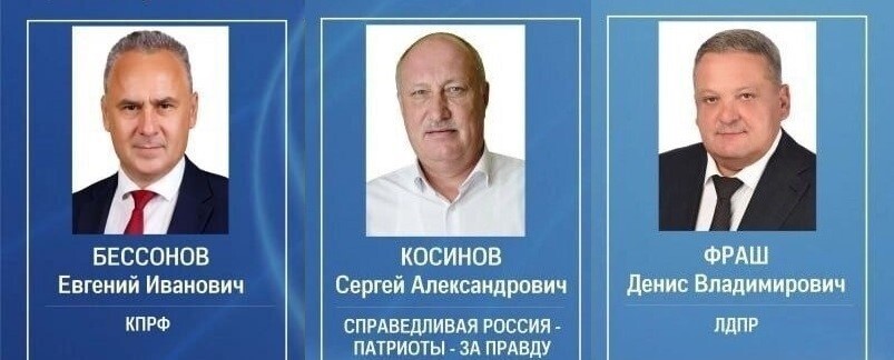 Еще три кандидата на должность губернатора Ростовской области